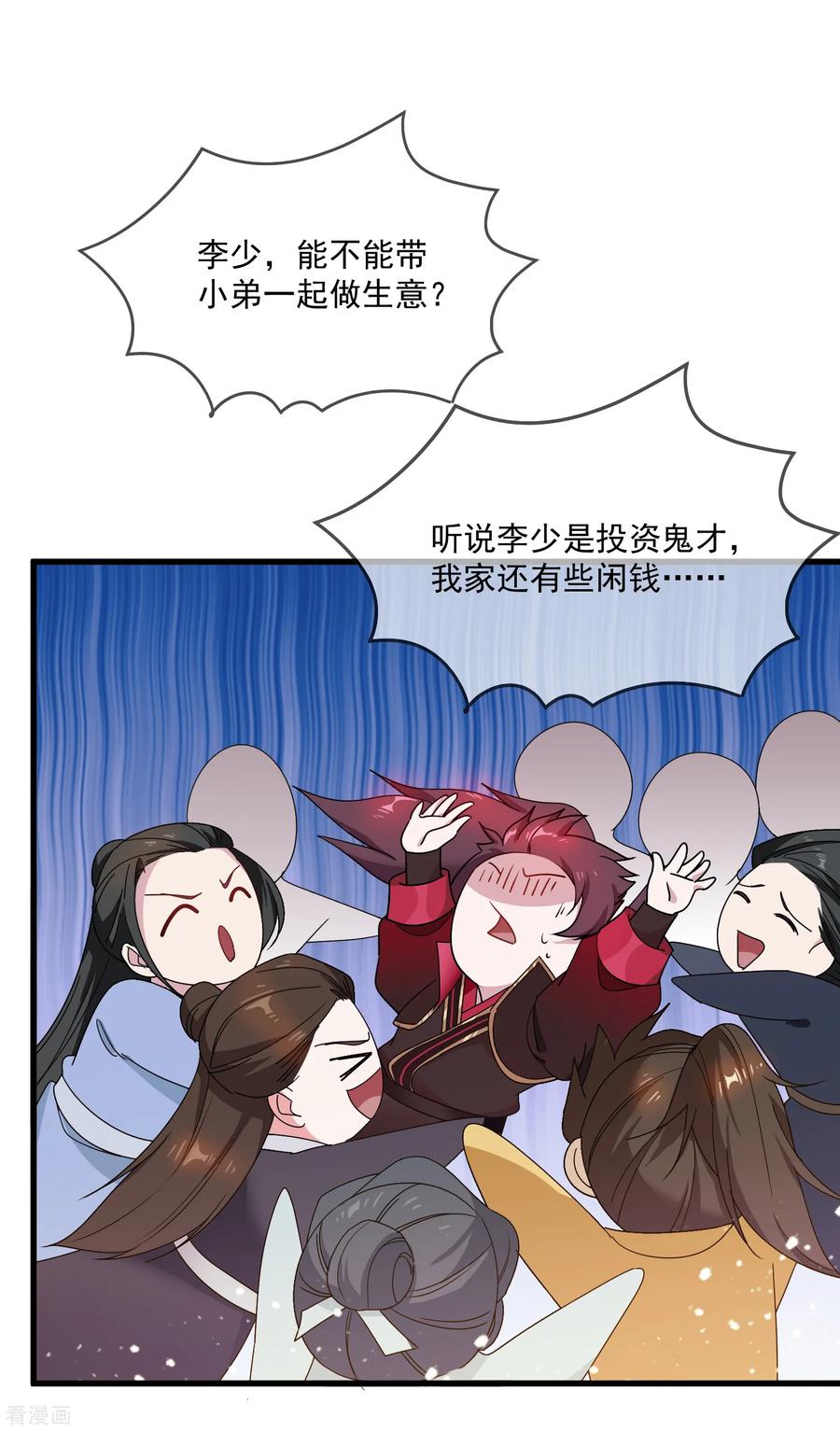 极品败家子49话 如此优秀！