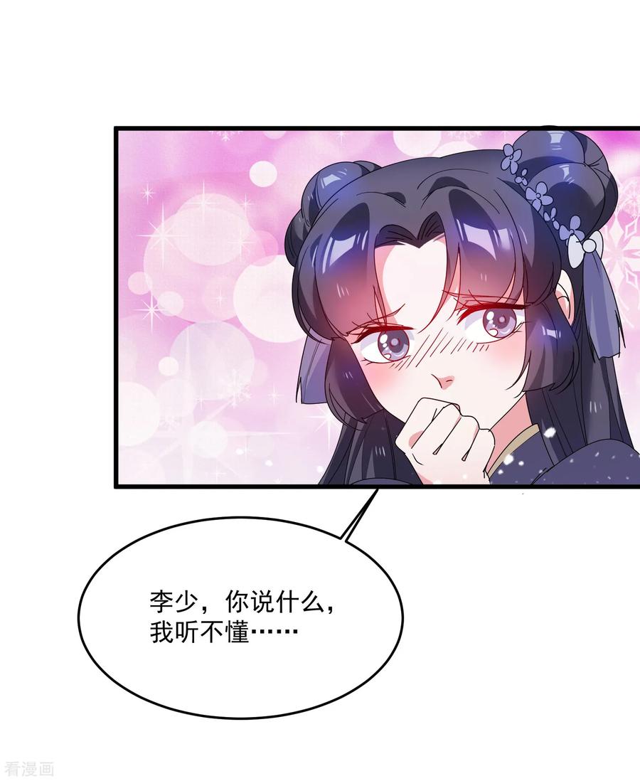 极品败家子50话 少爷被表白了！
