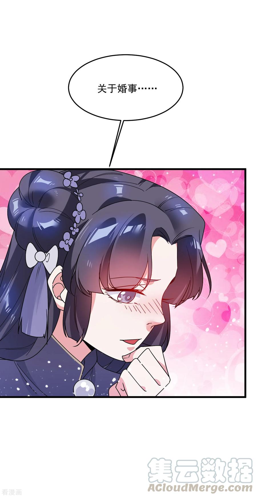 极品败家子50话 少爷被表白了！