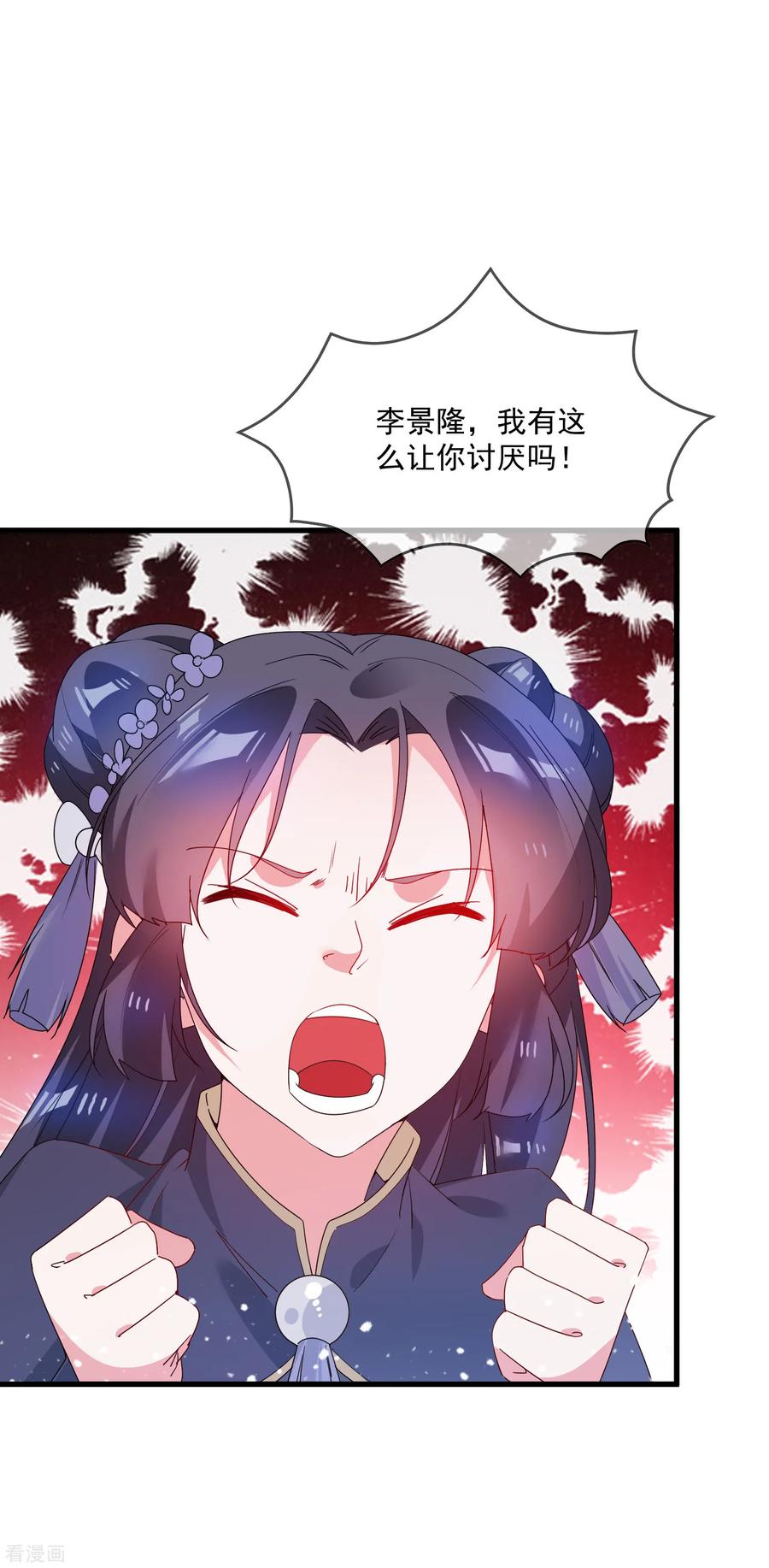 极品败家子50话 少爷被表白了！