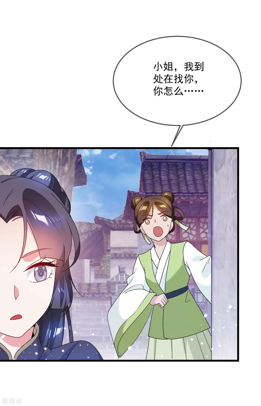 极品败家子50话 少爷被表白了！