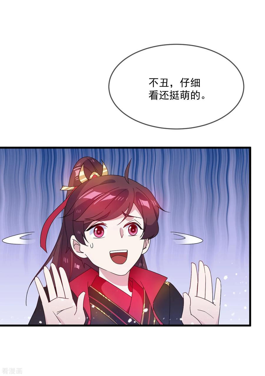 极品败家子50话 少爷被表白了！