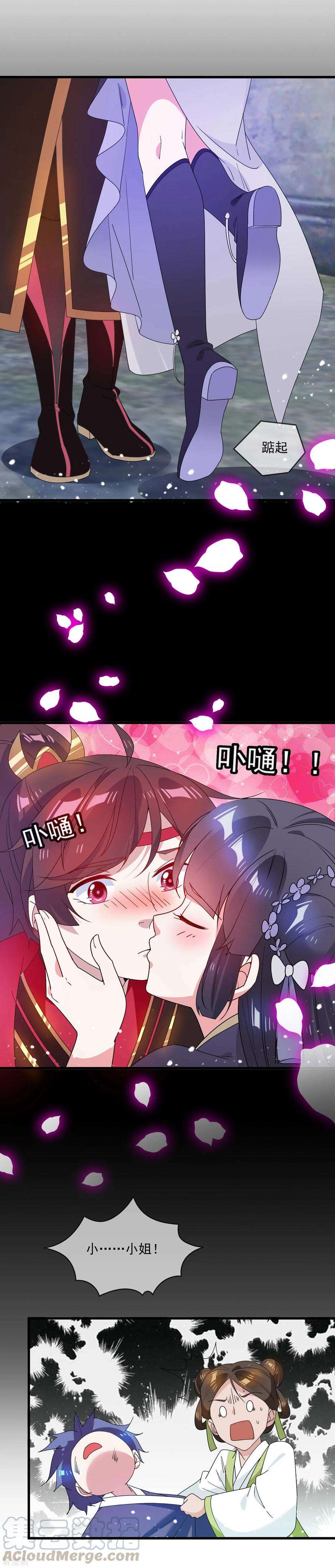 极品败家子50话 少爷被表白了！