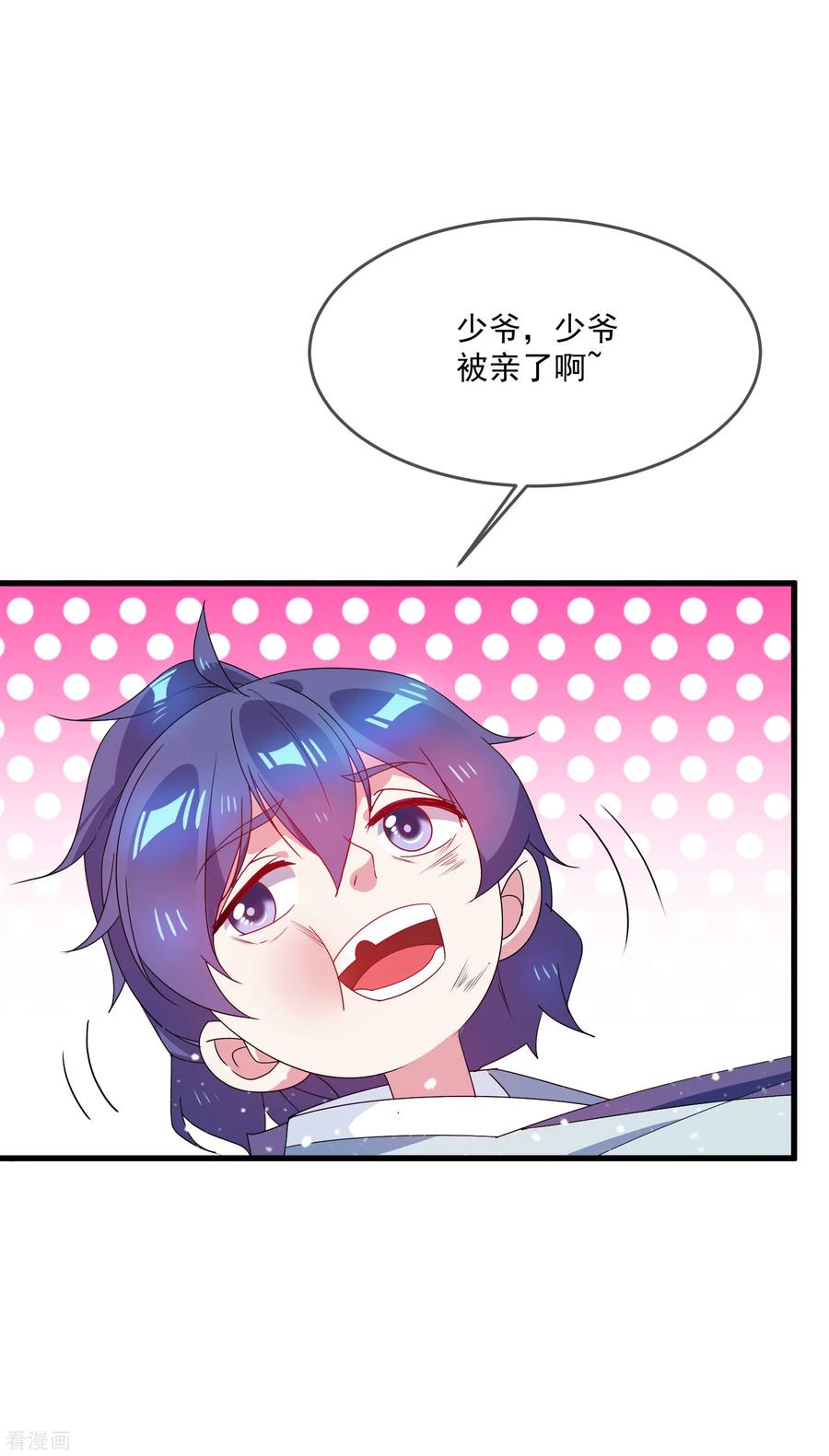 极品败家子50话 少爷被表白了！