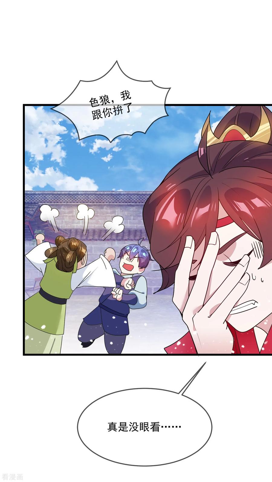 极品败家子50话 少爷被表白了！