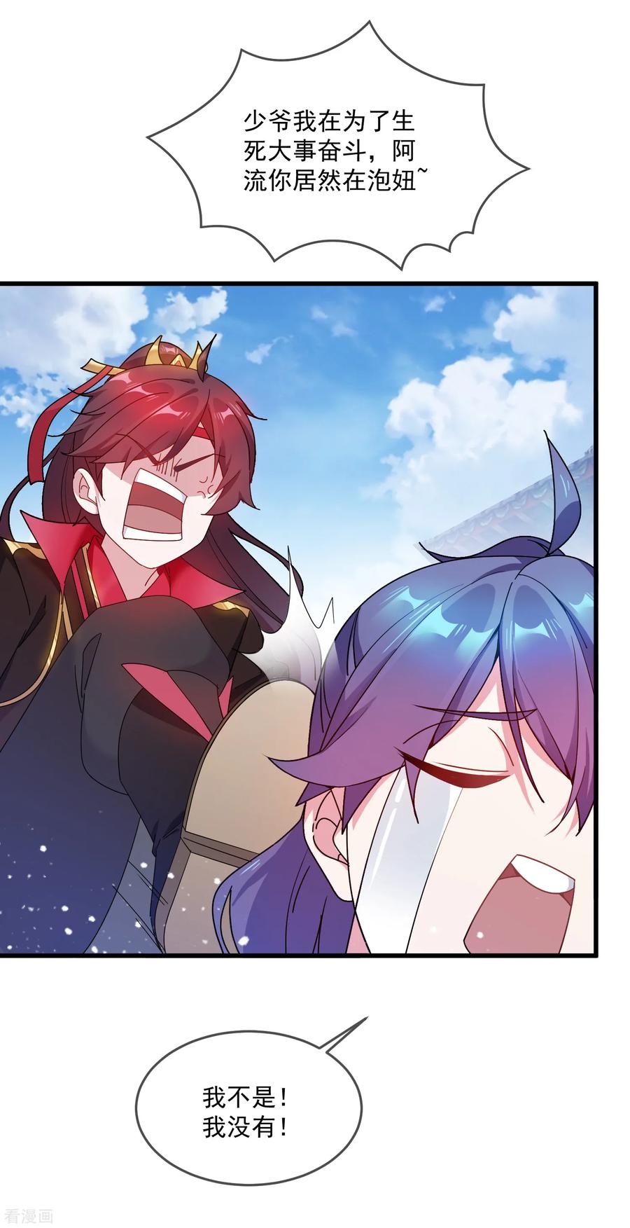 极品败家子51话 进宫面圣