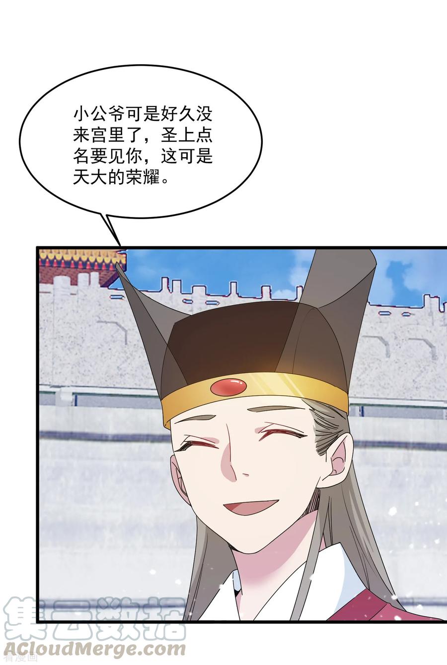 极品败家子51话 进宫面圣