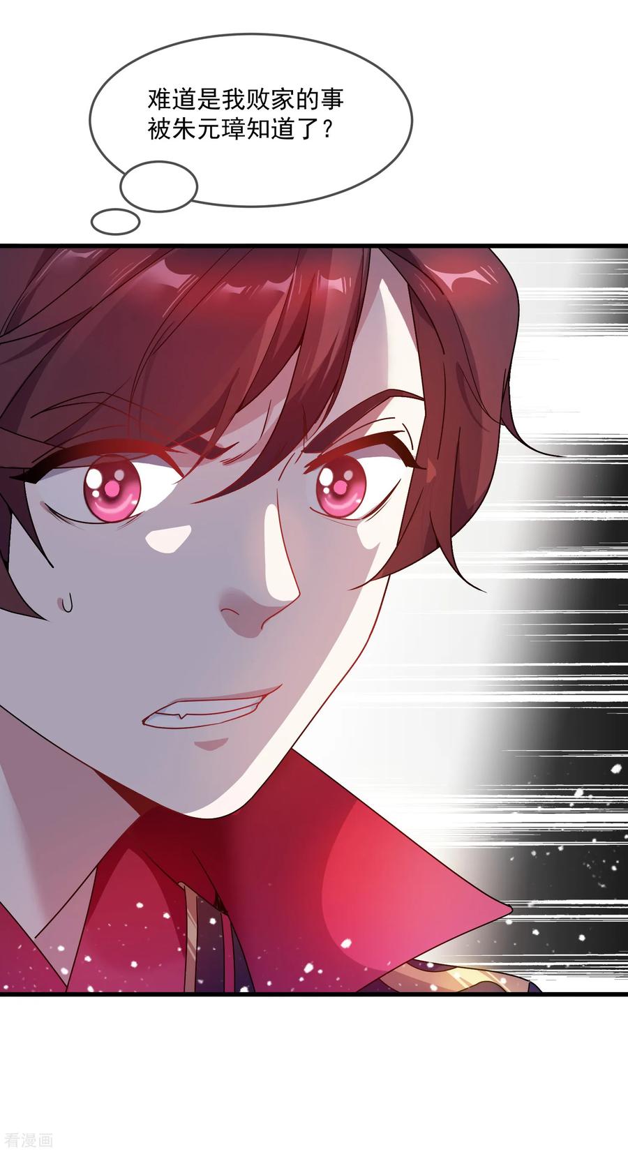 极品败家子51话 进宫面圣