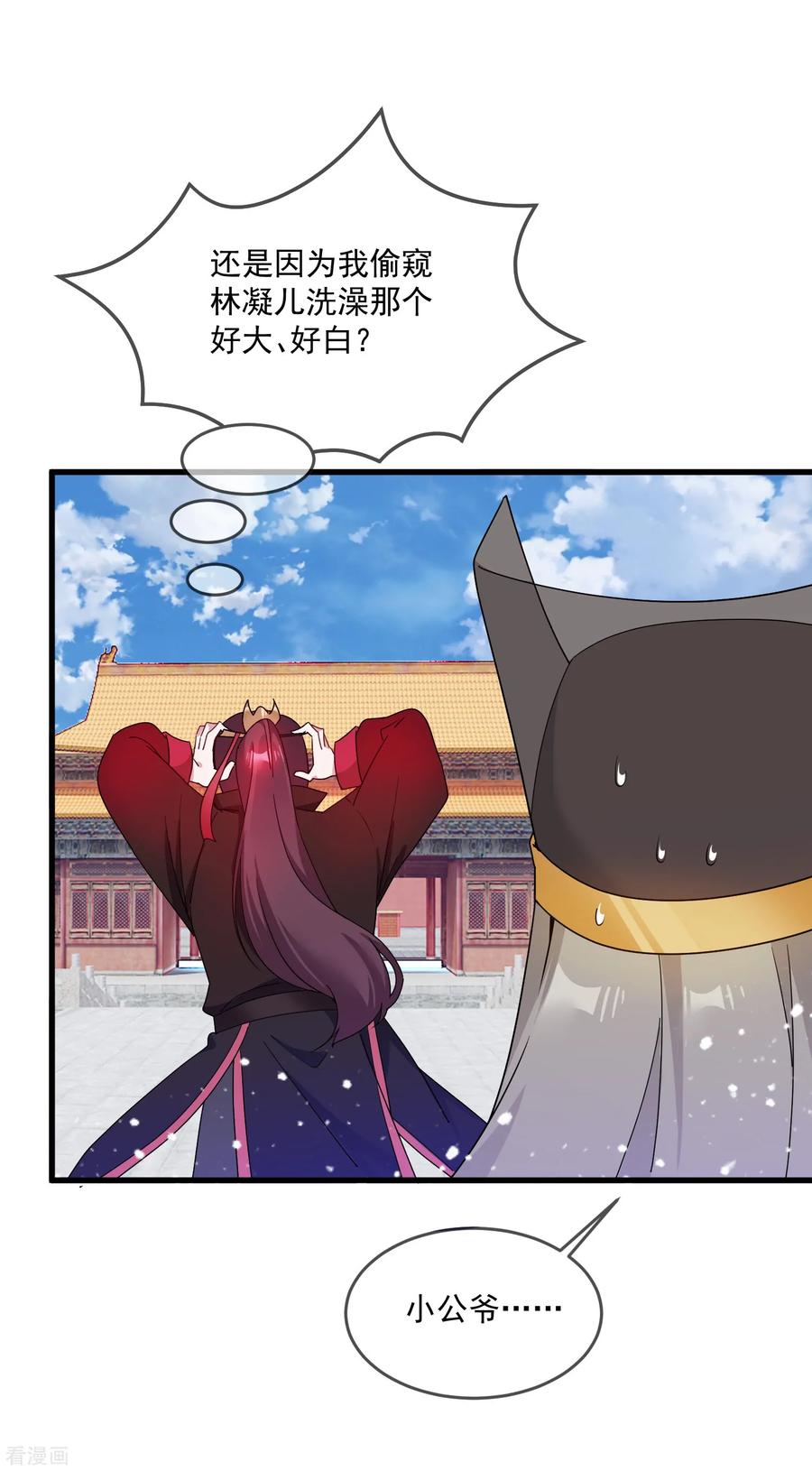 极品败家子51话 进宫面圣