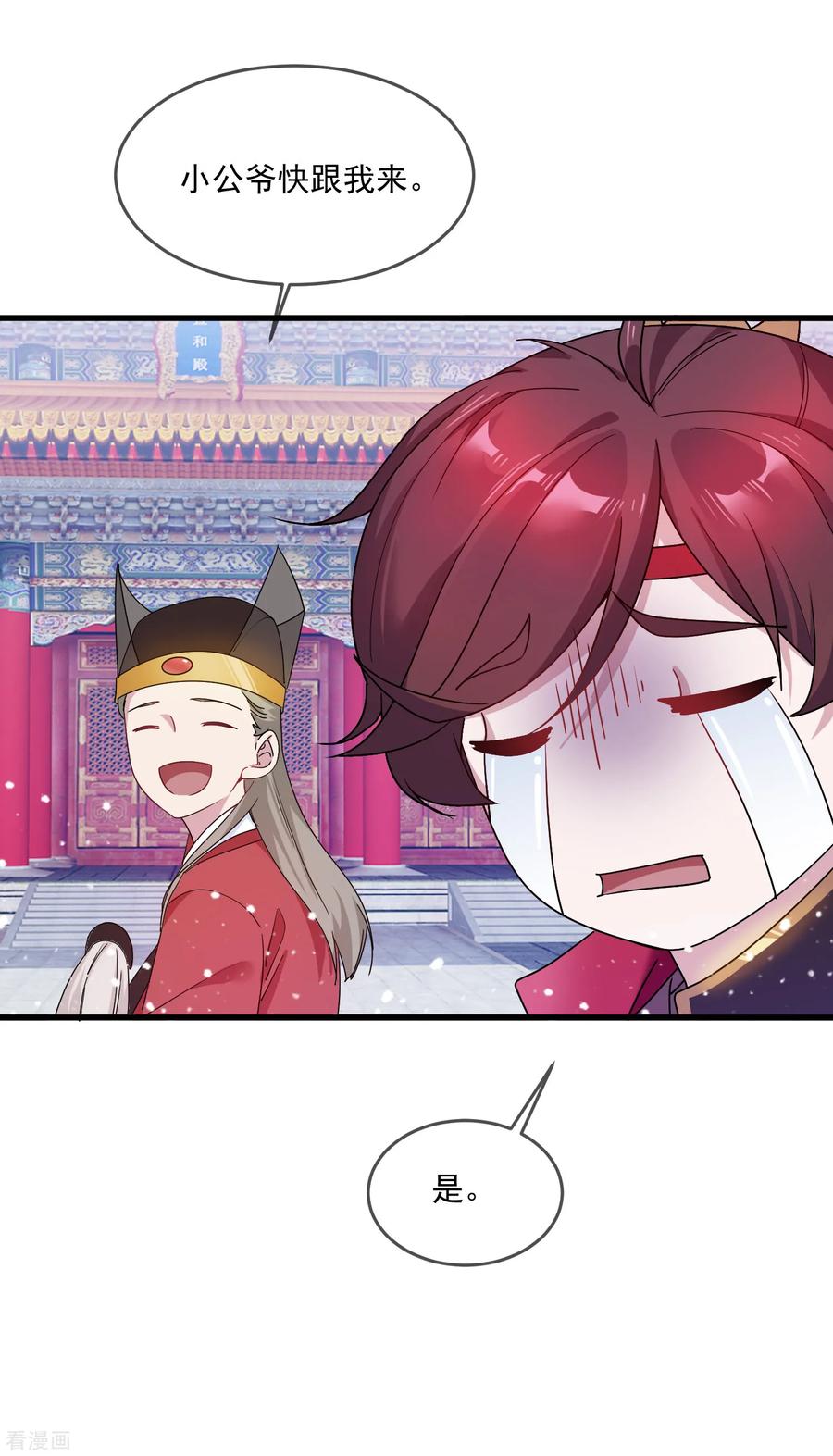 极品败家子51话 进宫面圣