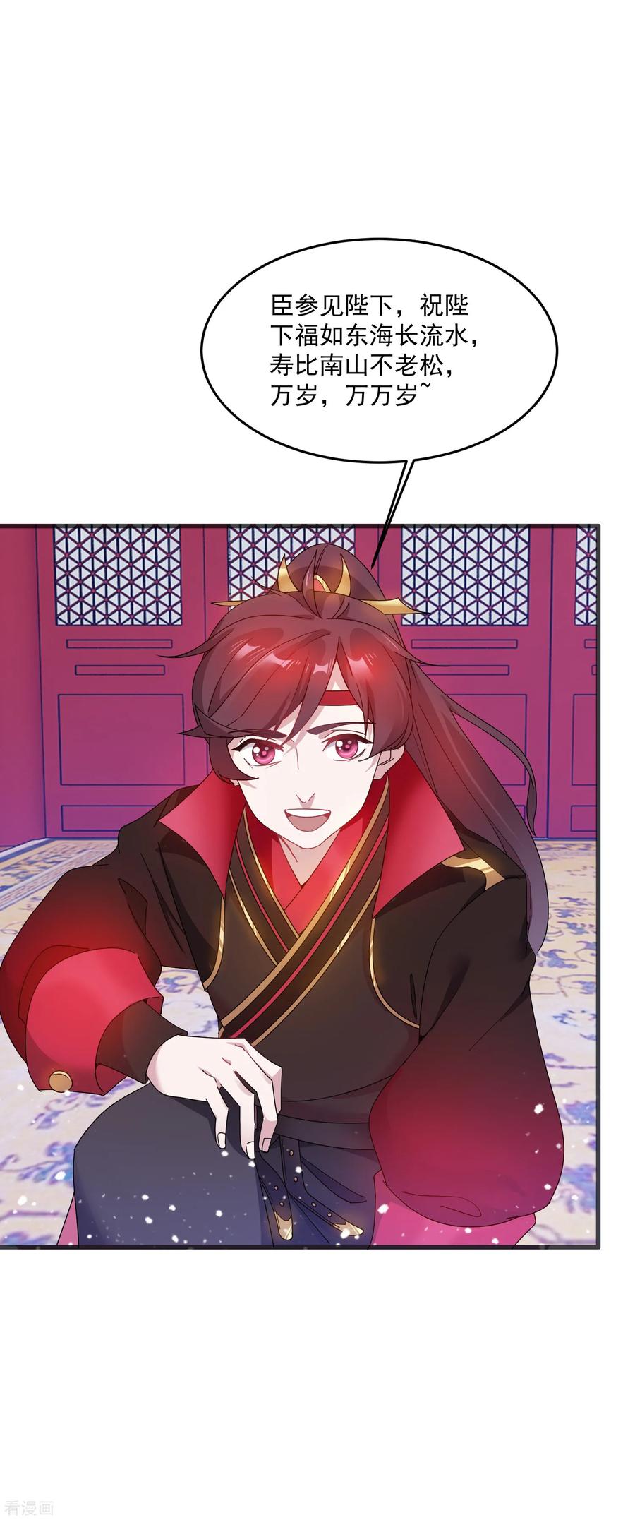 极品败家子51话 进宫面圣