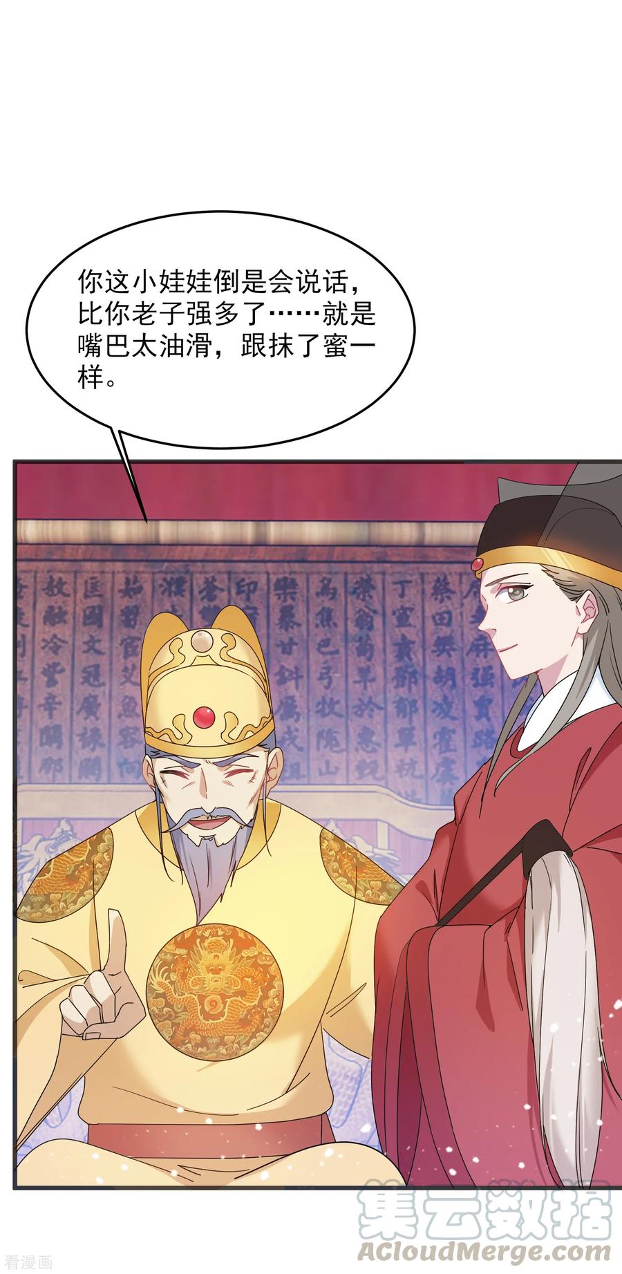 极品败家子51话 进宫面圣