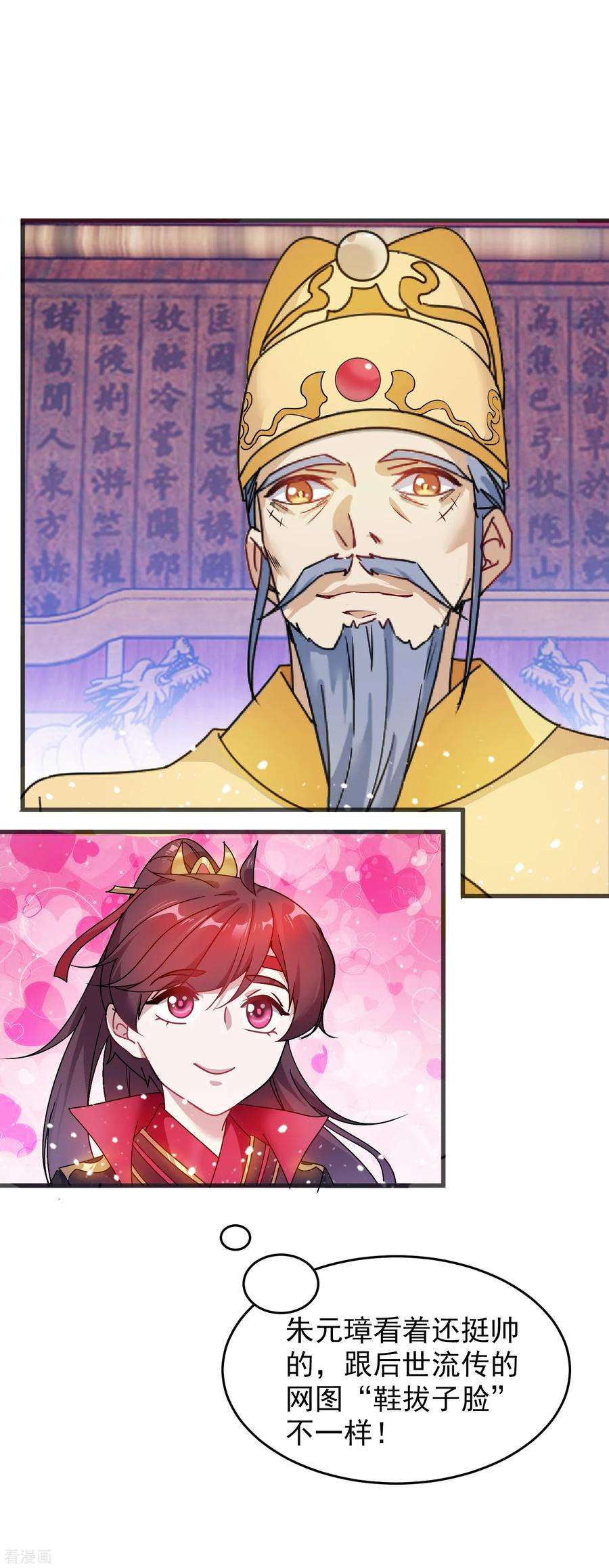 极品败家子51话 进宫面圣