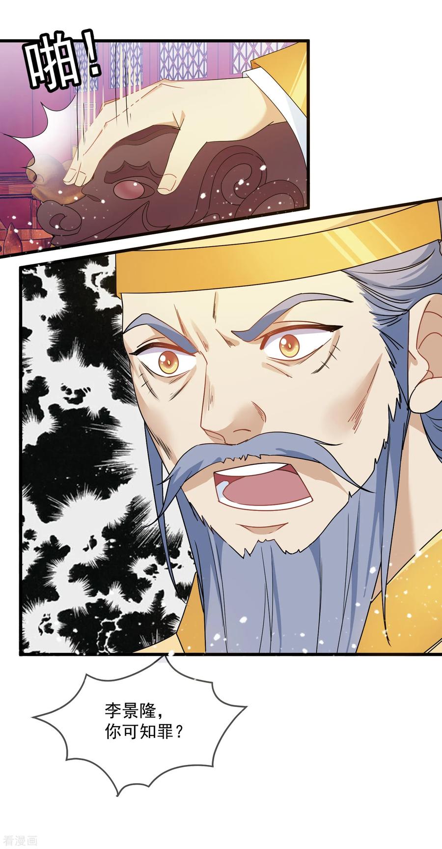 极品败家子51话 进宫面圣