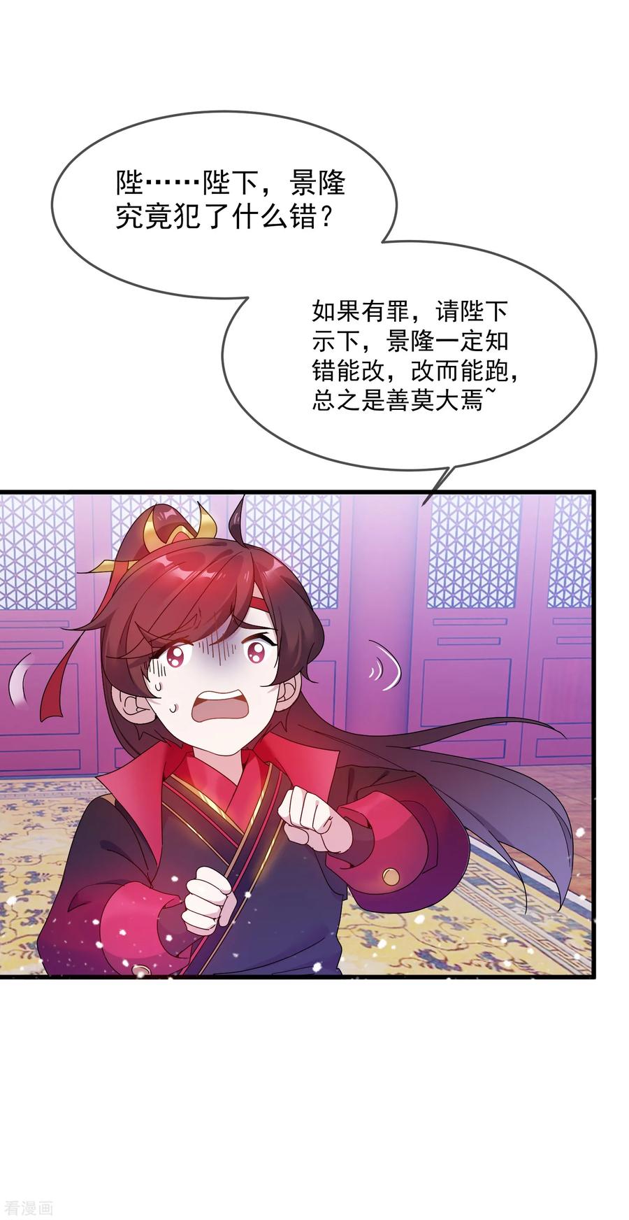 极品败家子51话 进宫面圣