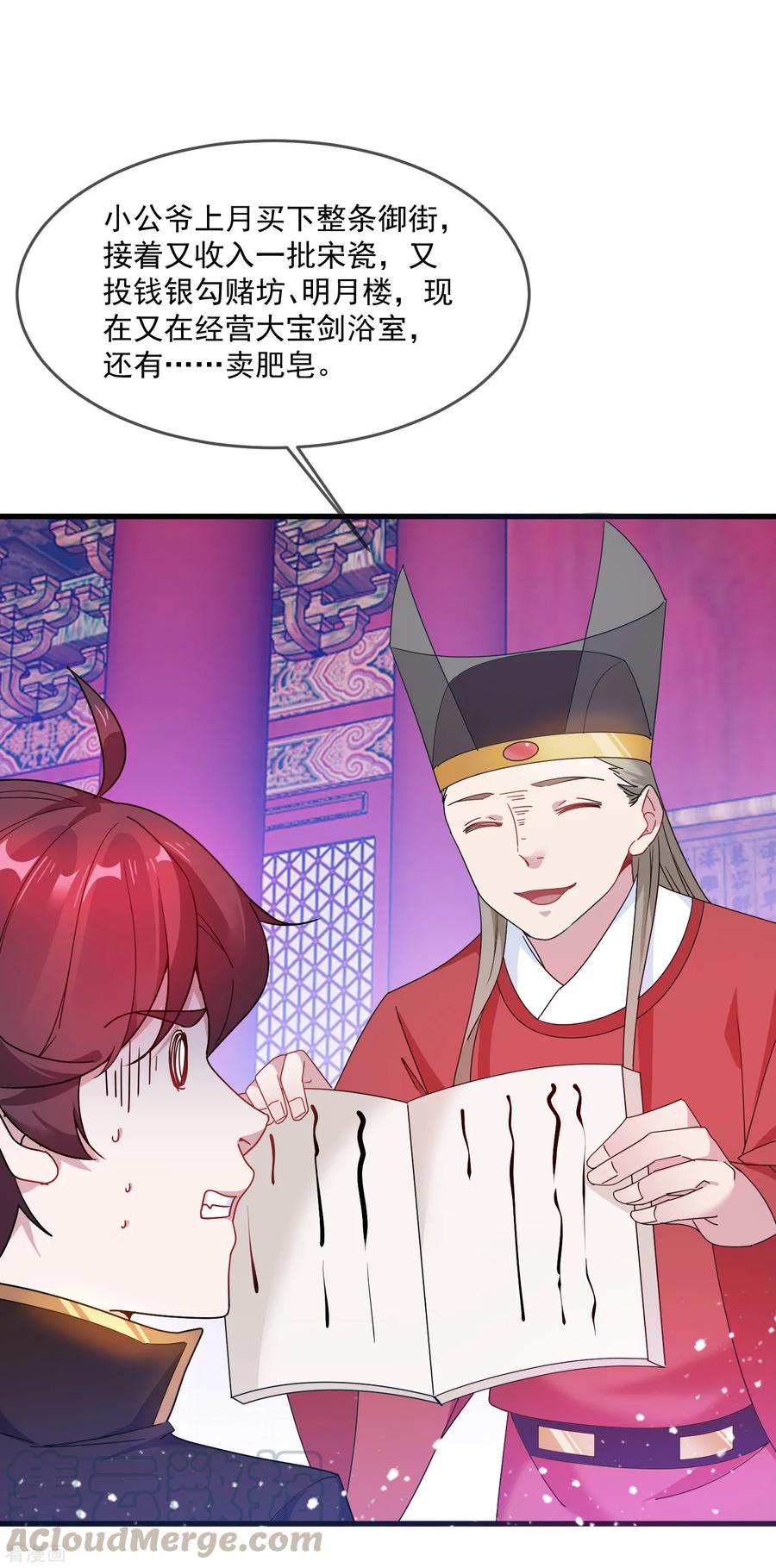 极品败家子51话 进宫面圣