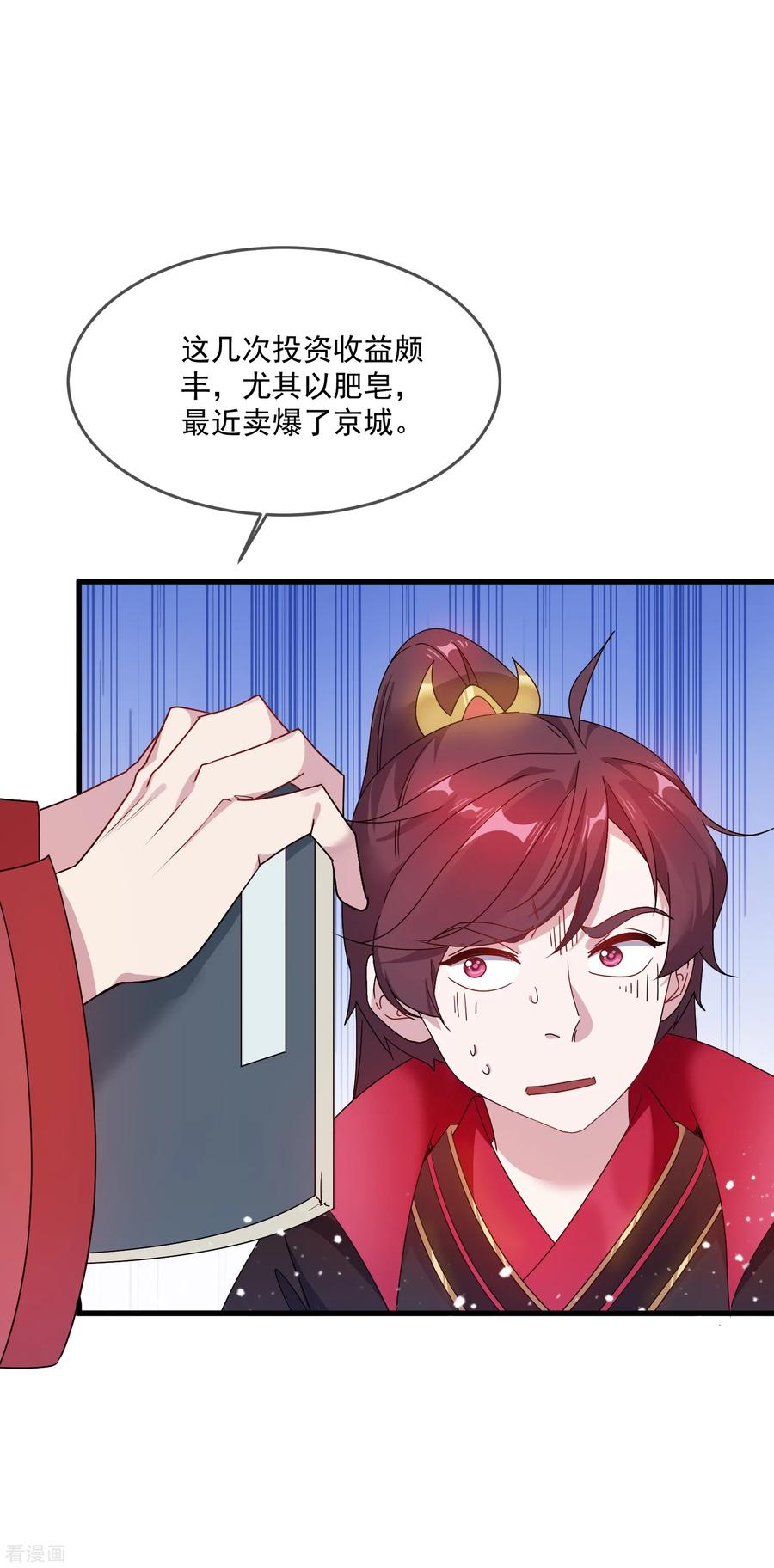 极品败家子51话 进宫面圣