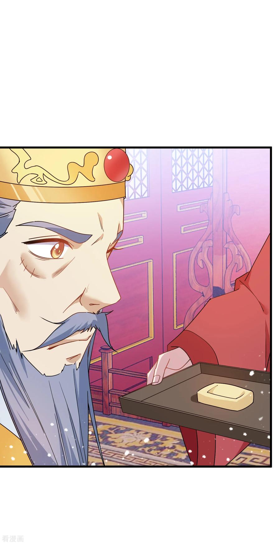 极品败家子51话 进宫面圣