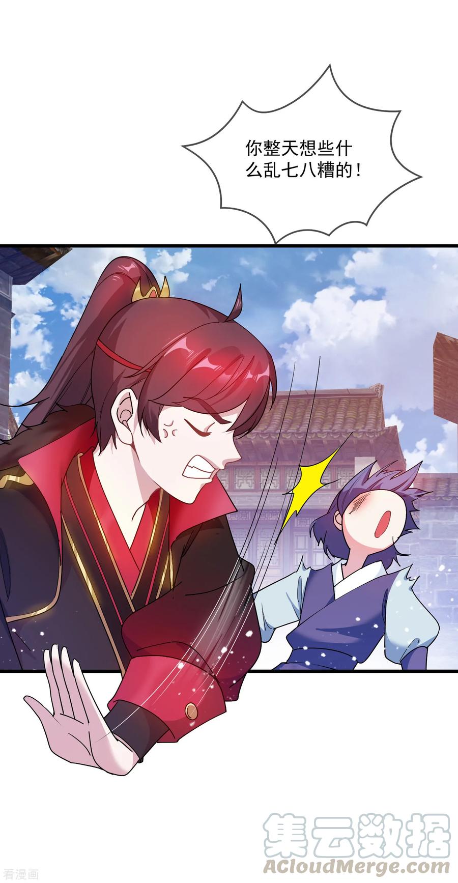 极品败家子51话 进宫面圣