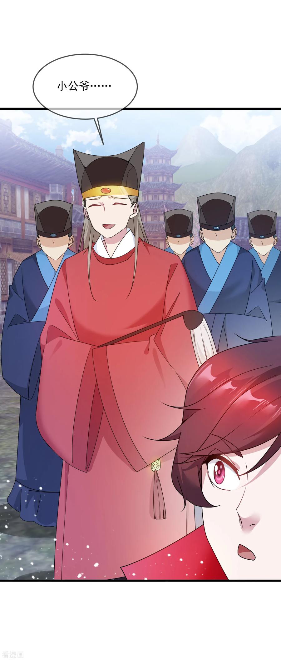 极品败家子51话 进宫面圣