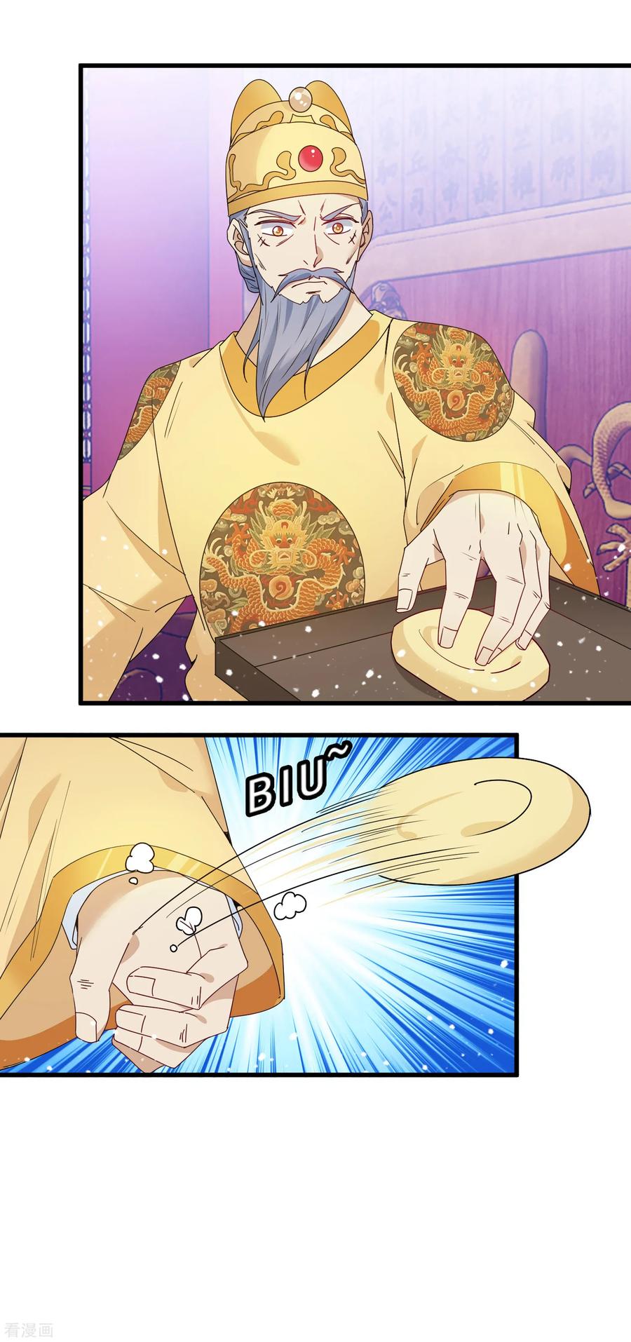 极品败家子52话 天子一怒