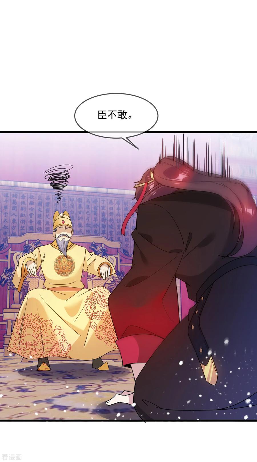 极品败家子52话 天子一怒