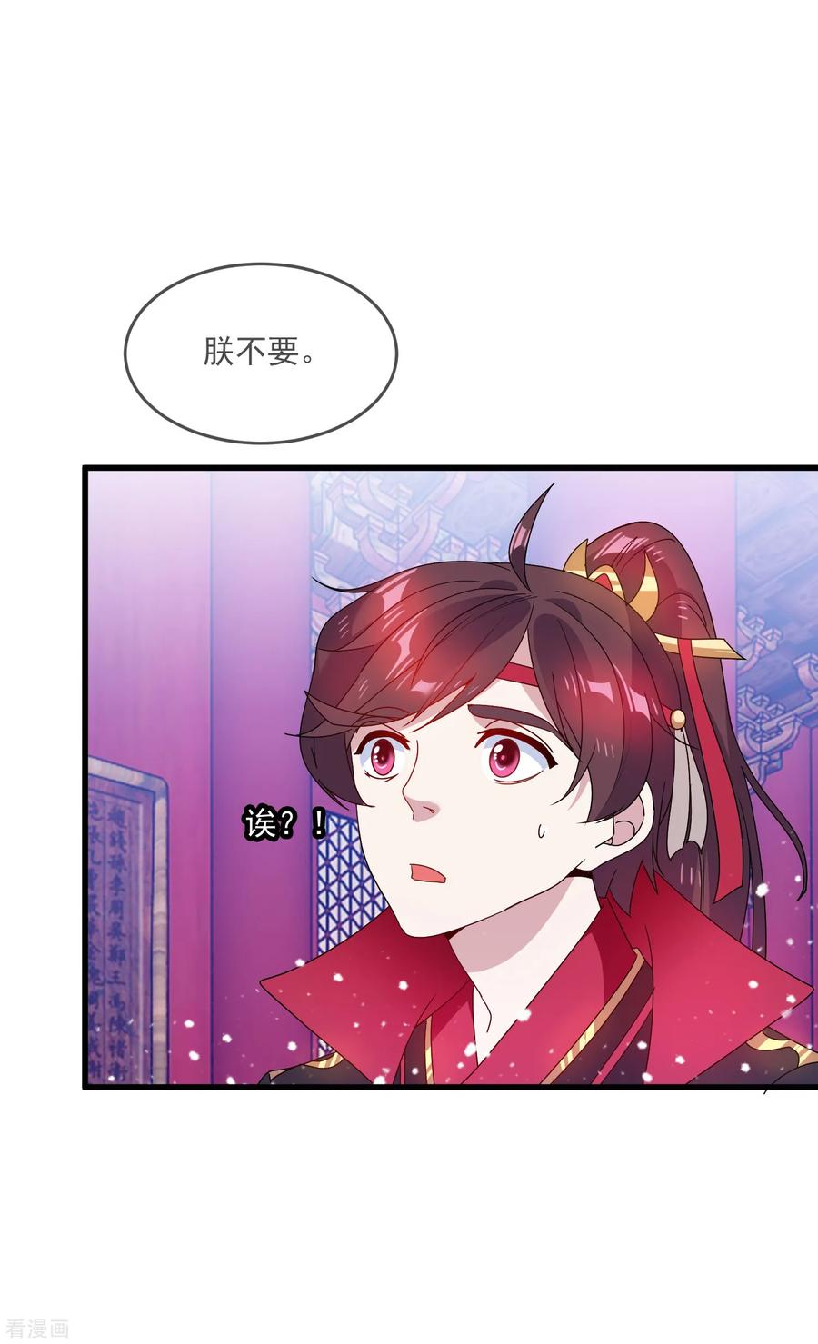 极品败家子52话 天子一怒