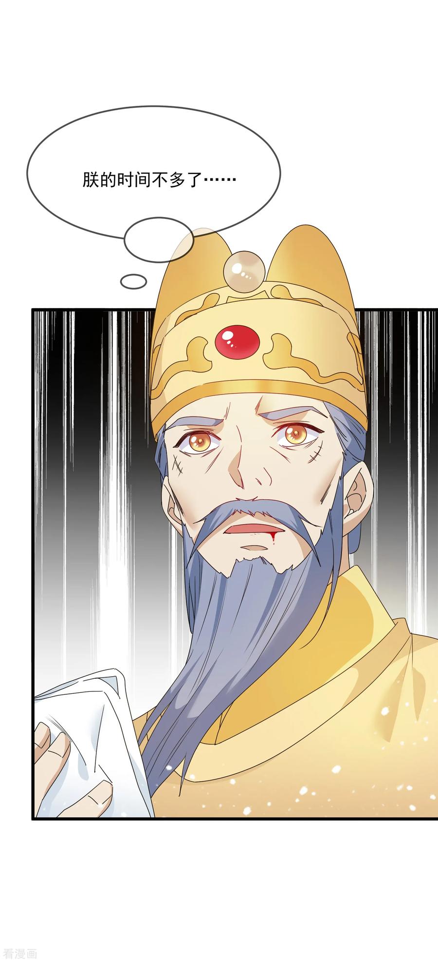 极品败家子52话 天子一怒