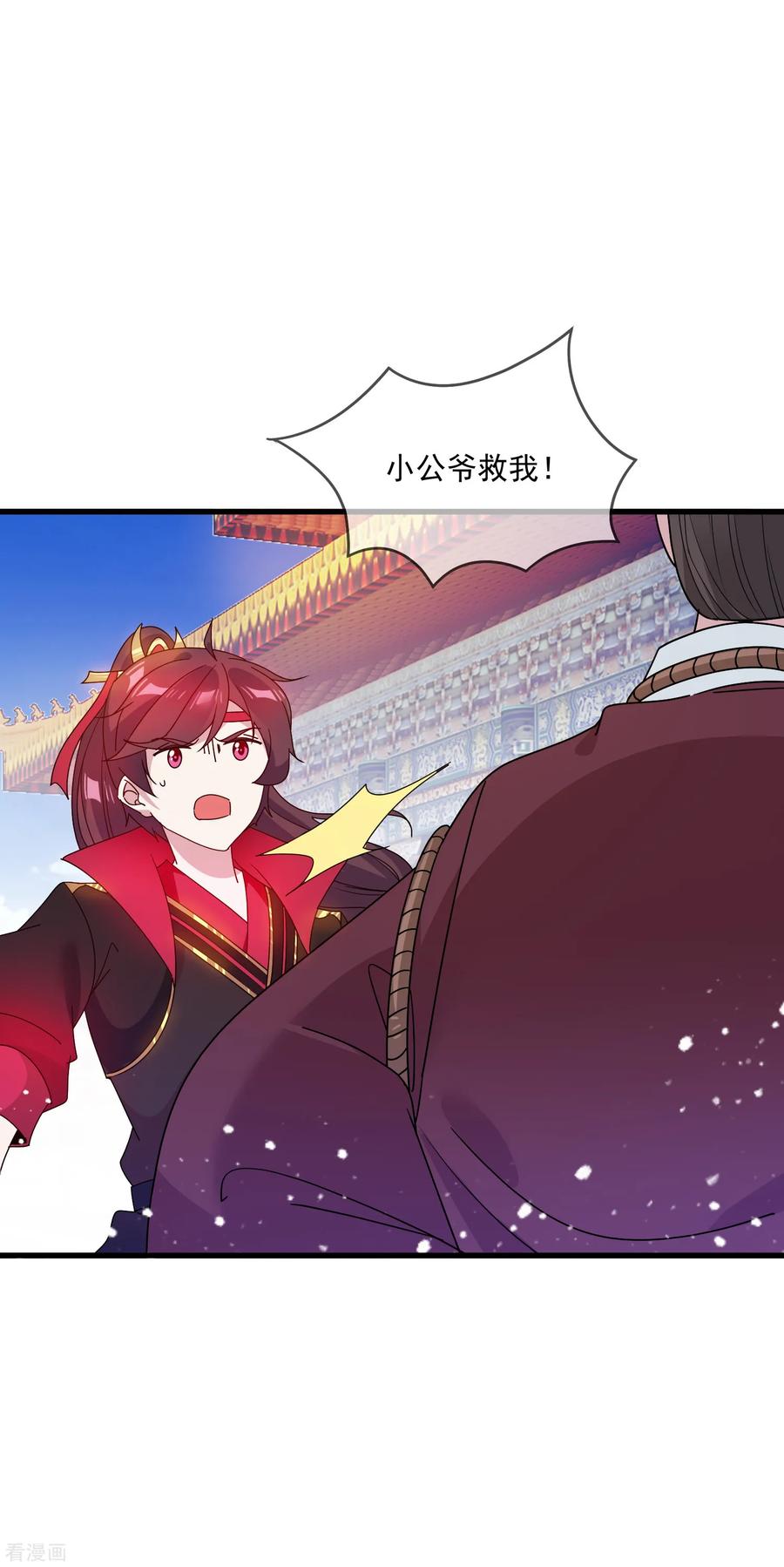 极品败家子52话 天子一怒