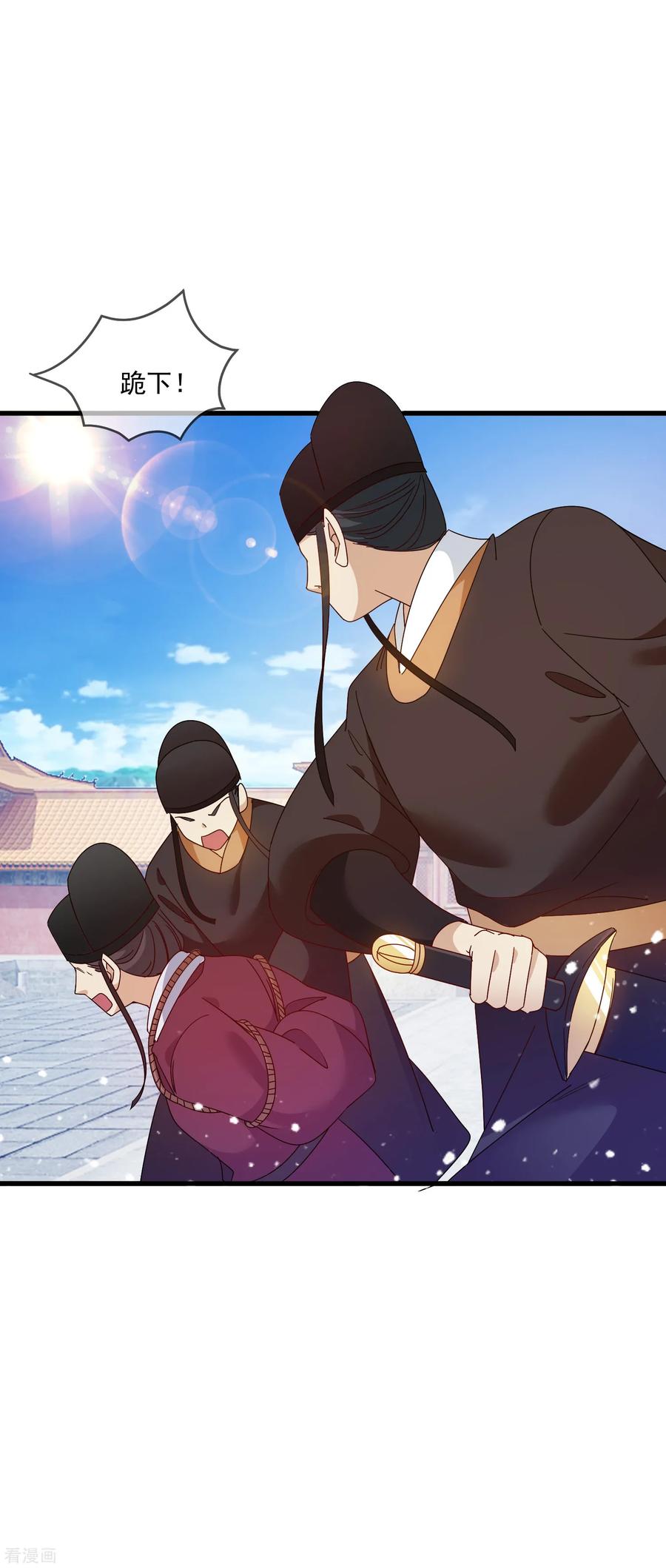 极品败家子52话 天子一怒