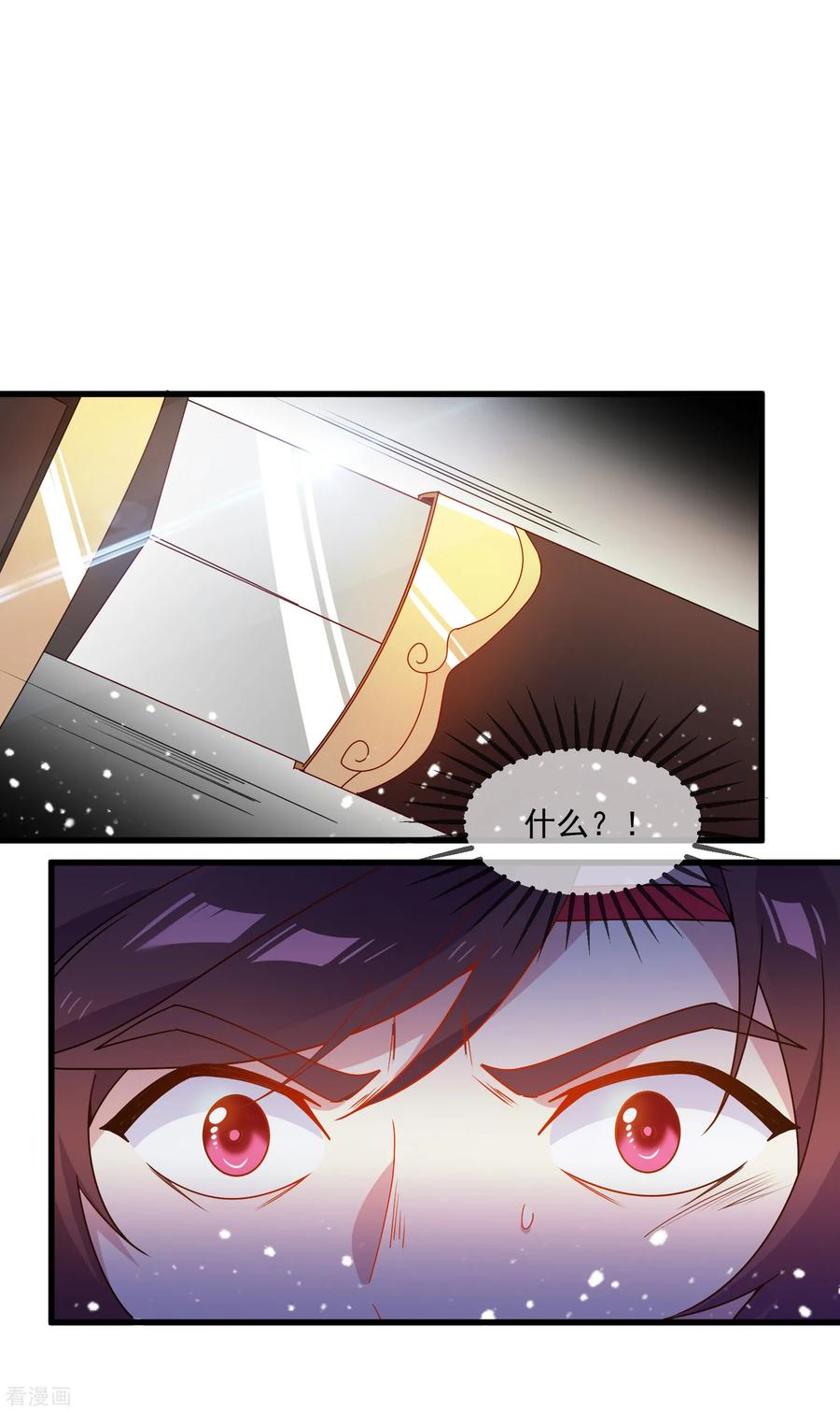 极品败家子52话 天子一怒