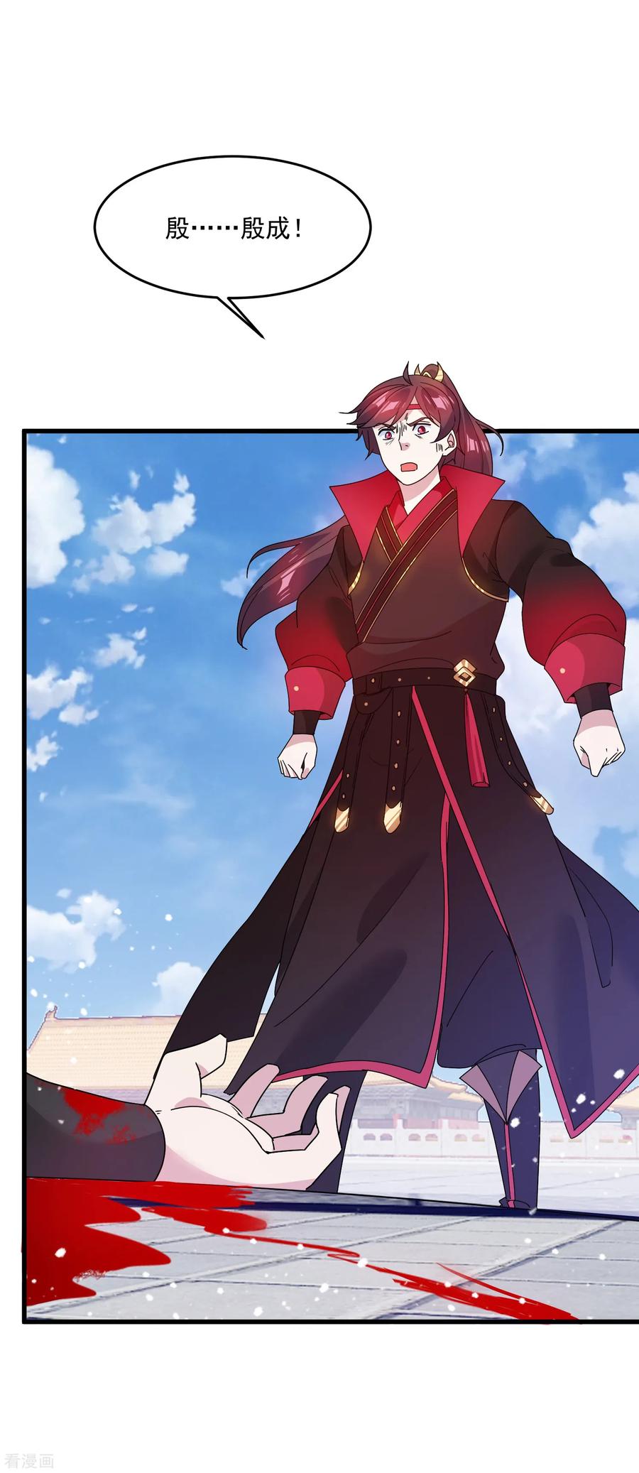 极品败家子52话 天子一怒