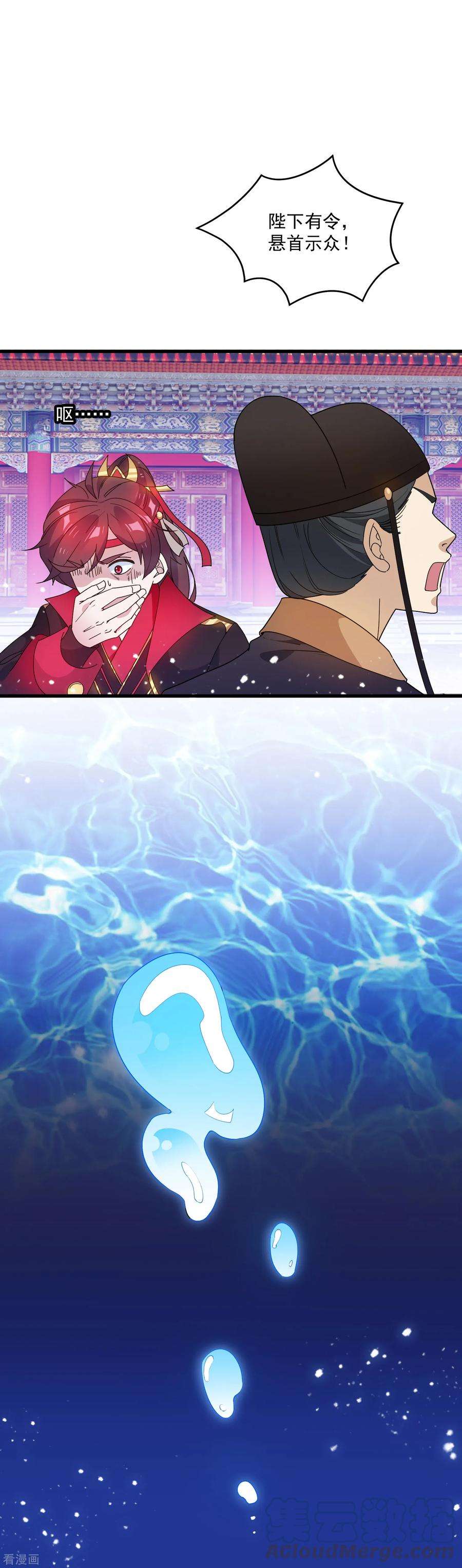 极品败家子52话 天子一怒