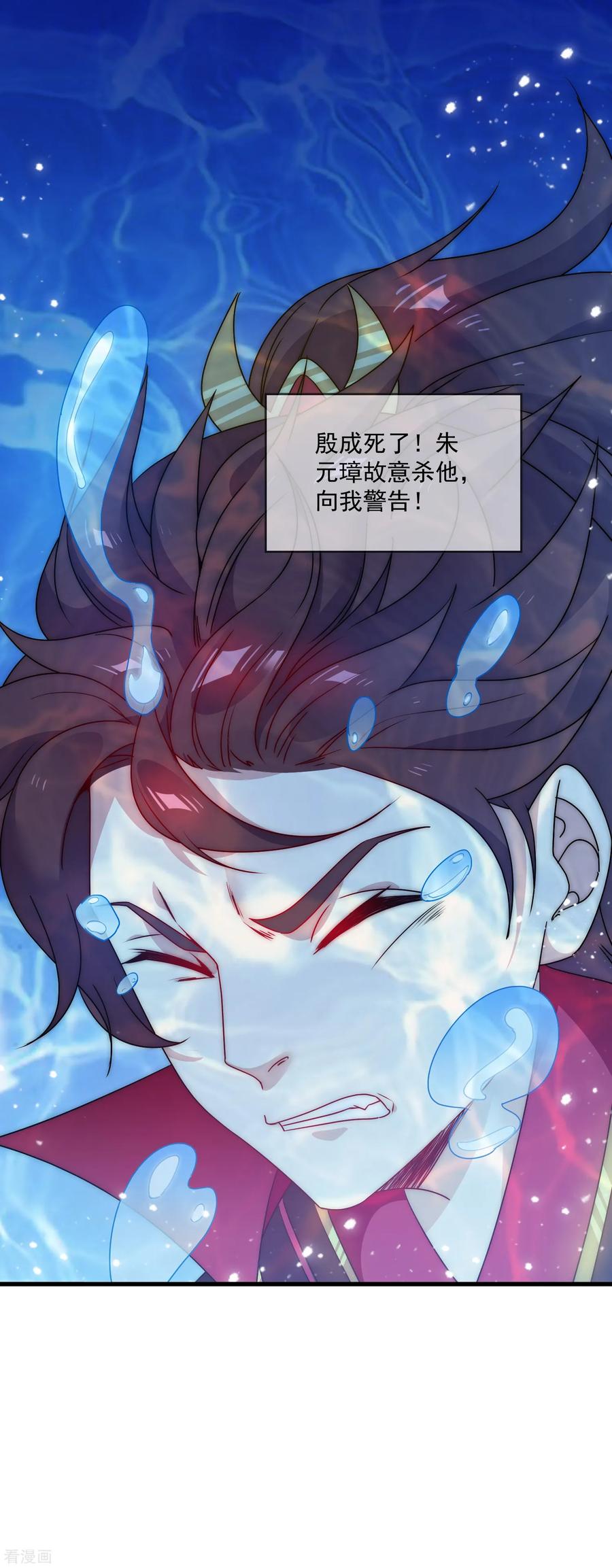 极品败家子52话 天子一怒