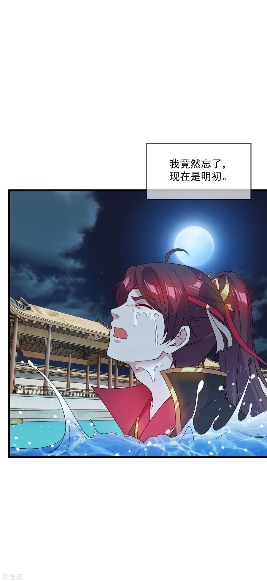 极品败家子52话 天子一怒