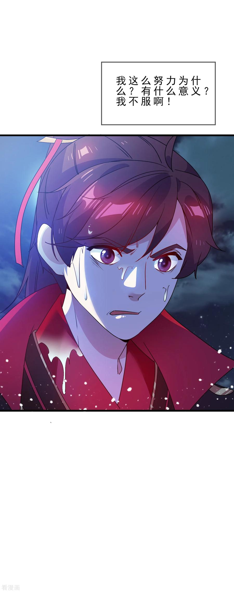 极品败家子52话 天子一怒