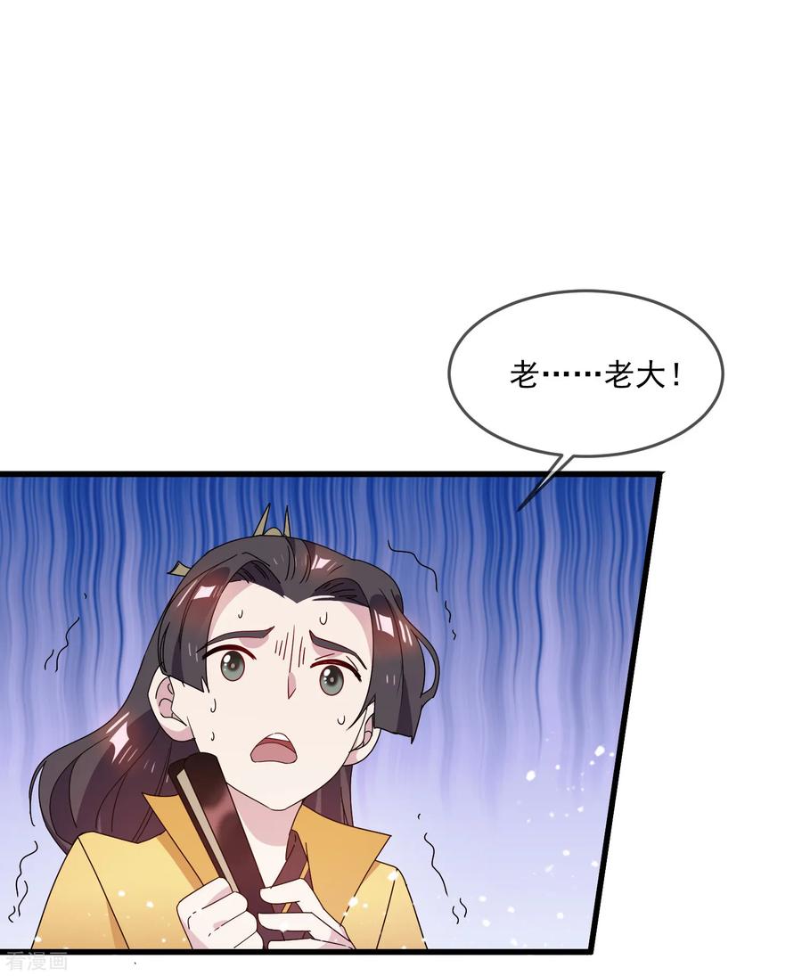 极品败家子52话 天子一怒