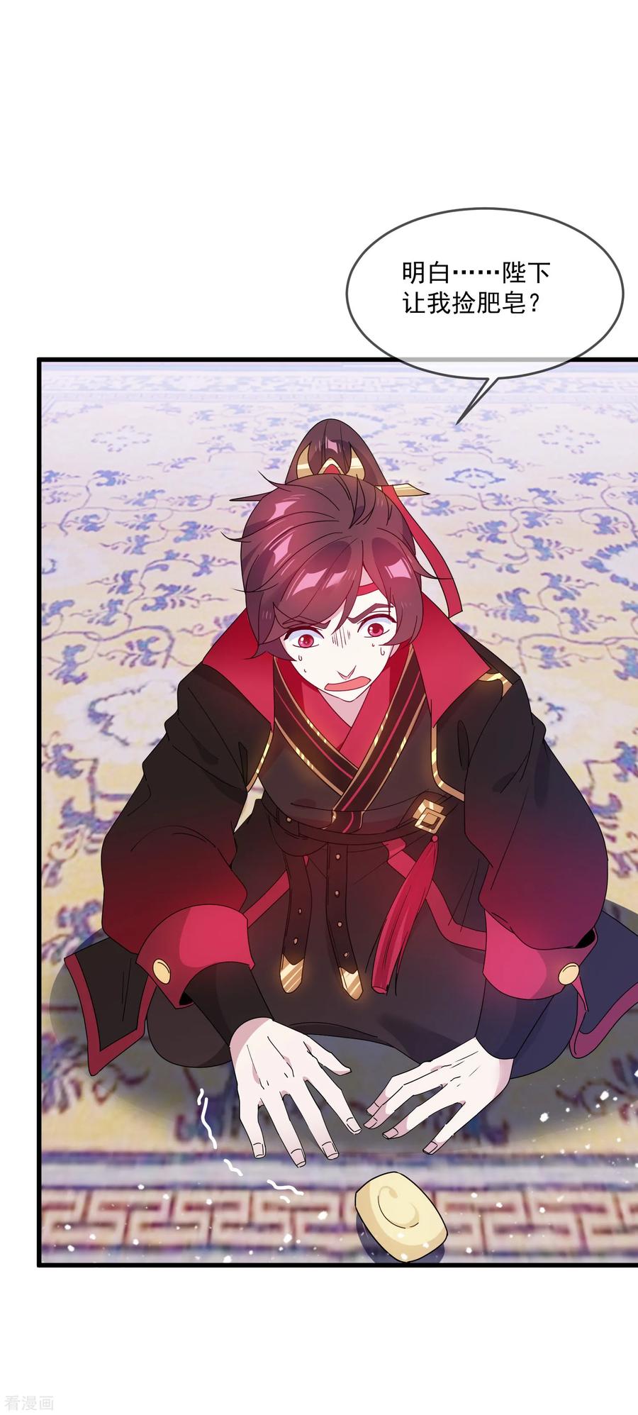 极品败家子52话 天子一怒