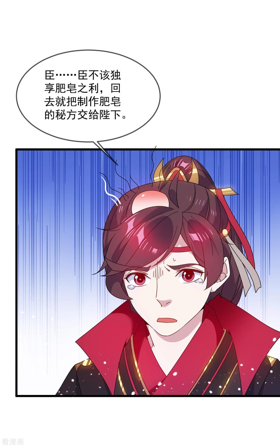 极品败家子52话 天子一怒