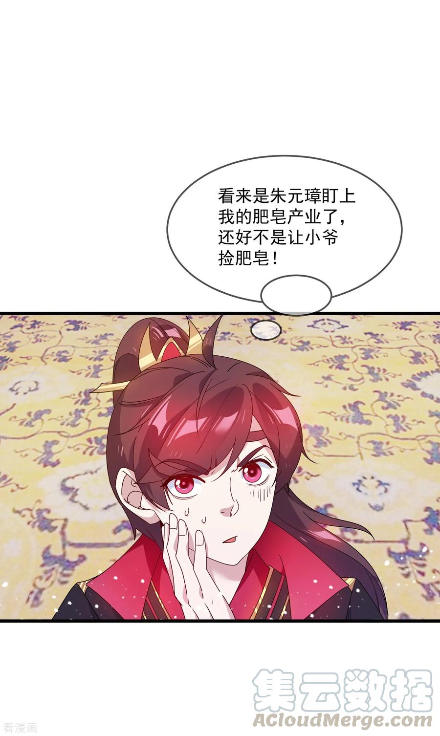 极品败家子52话 天子一怒