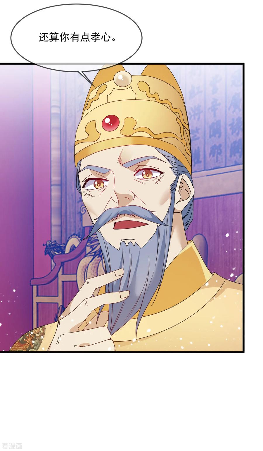 极品败家子52话 天子一怒