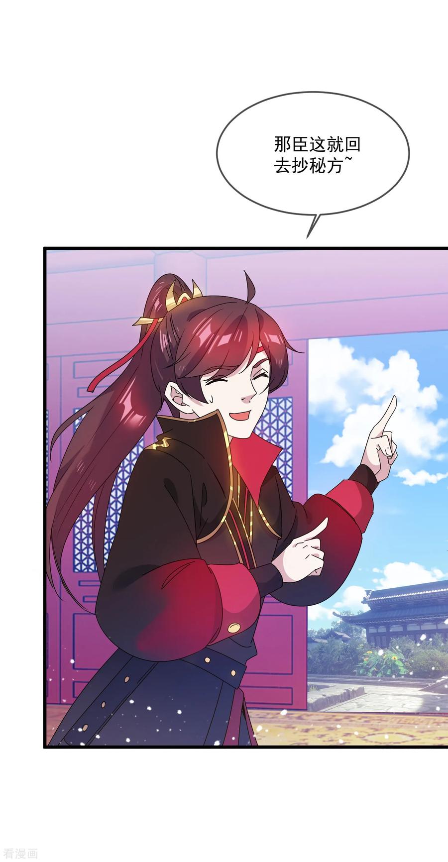 极品败家子52话 天子一怒