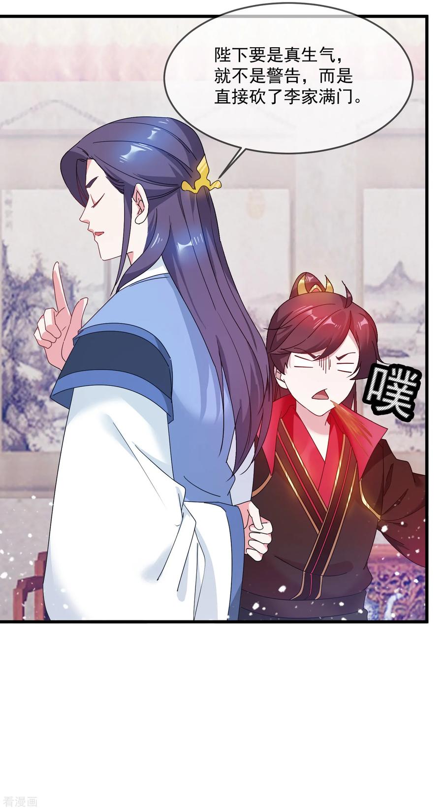 极品败家子53话 奉旨泡妞