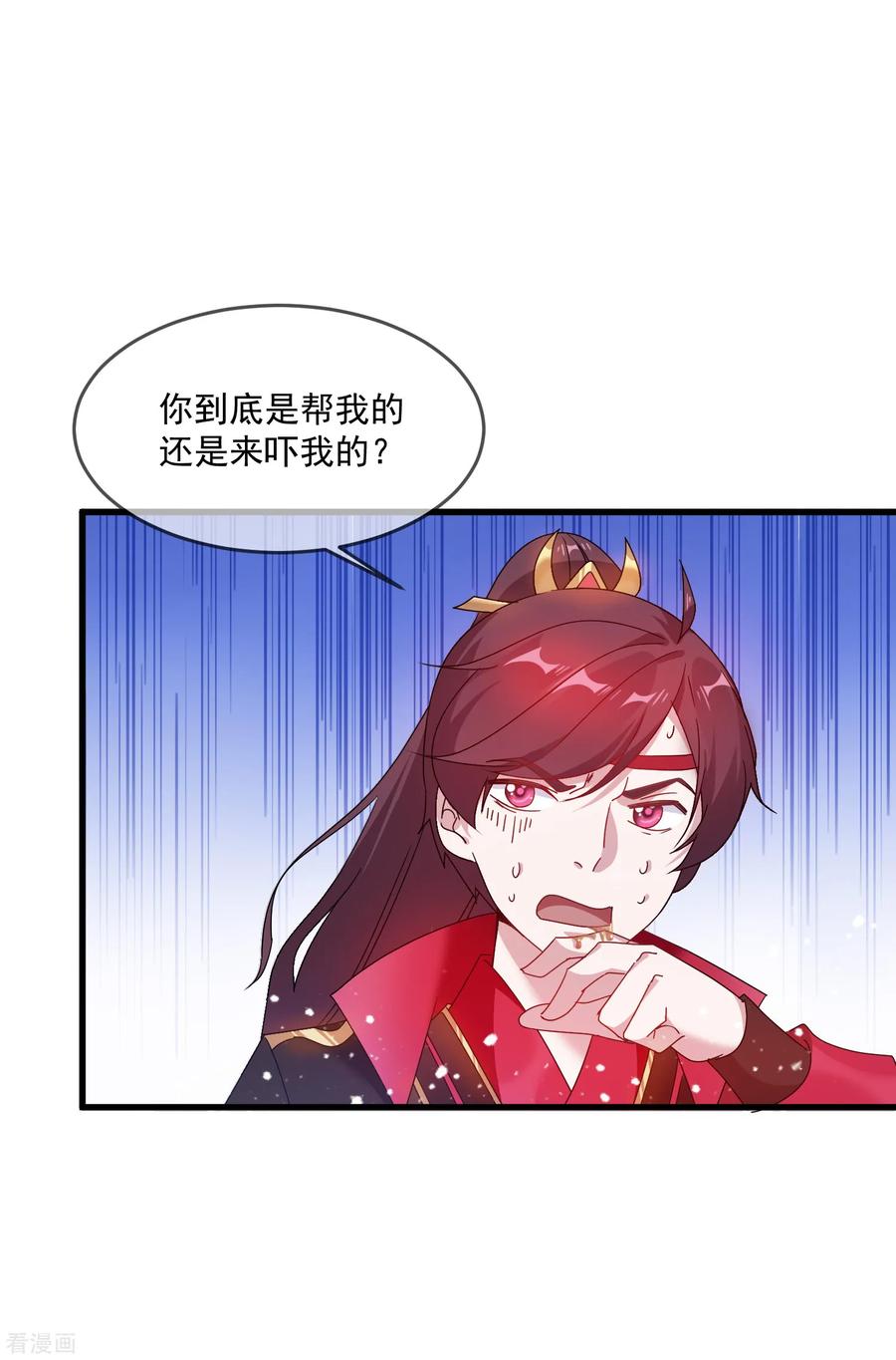 极品败家子53话 奉旨泡妞