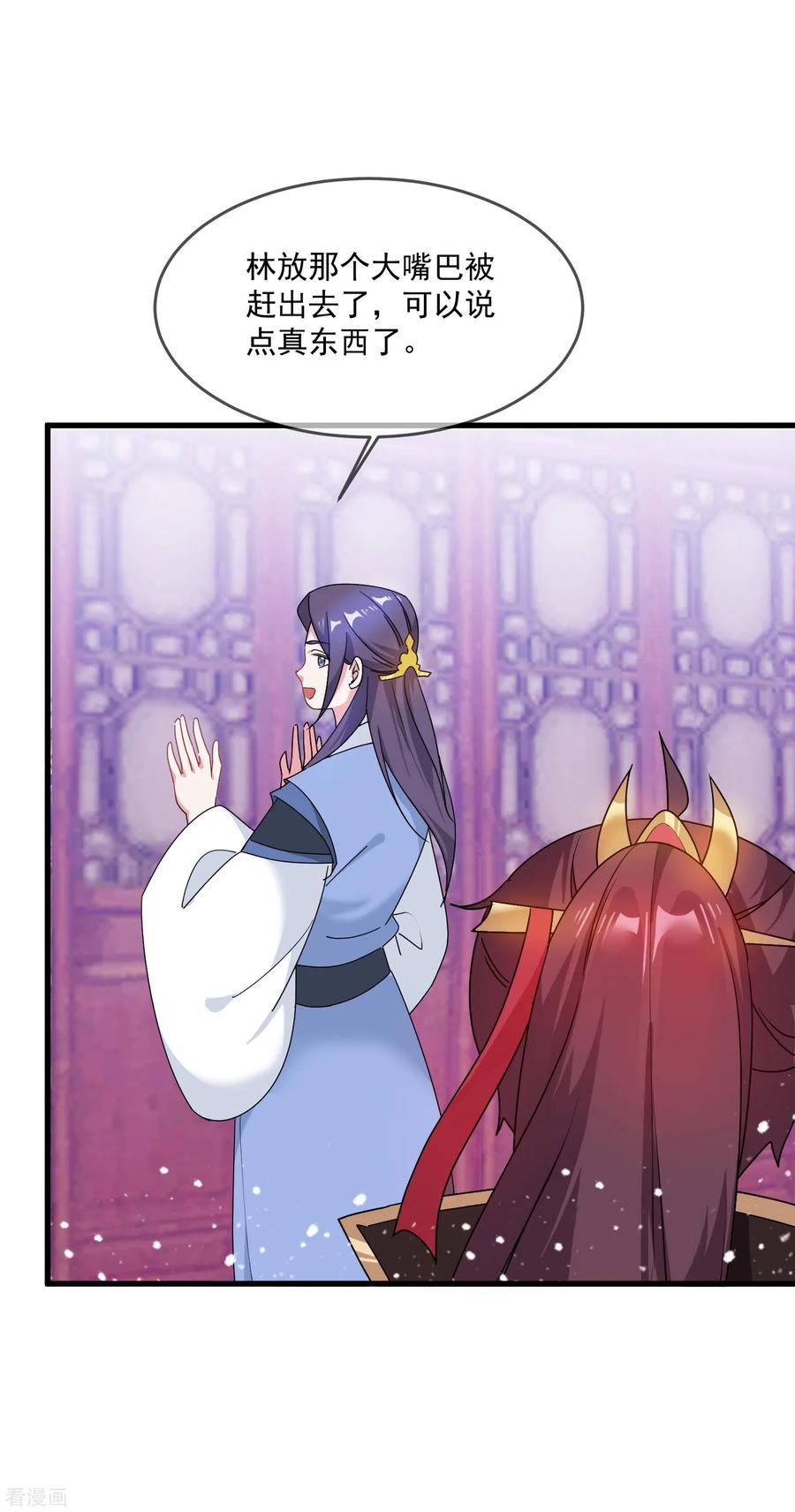极品败家子53话 奉旨泡妞