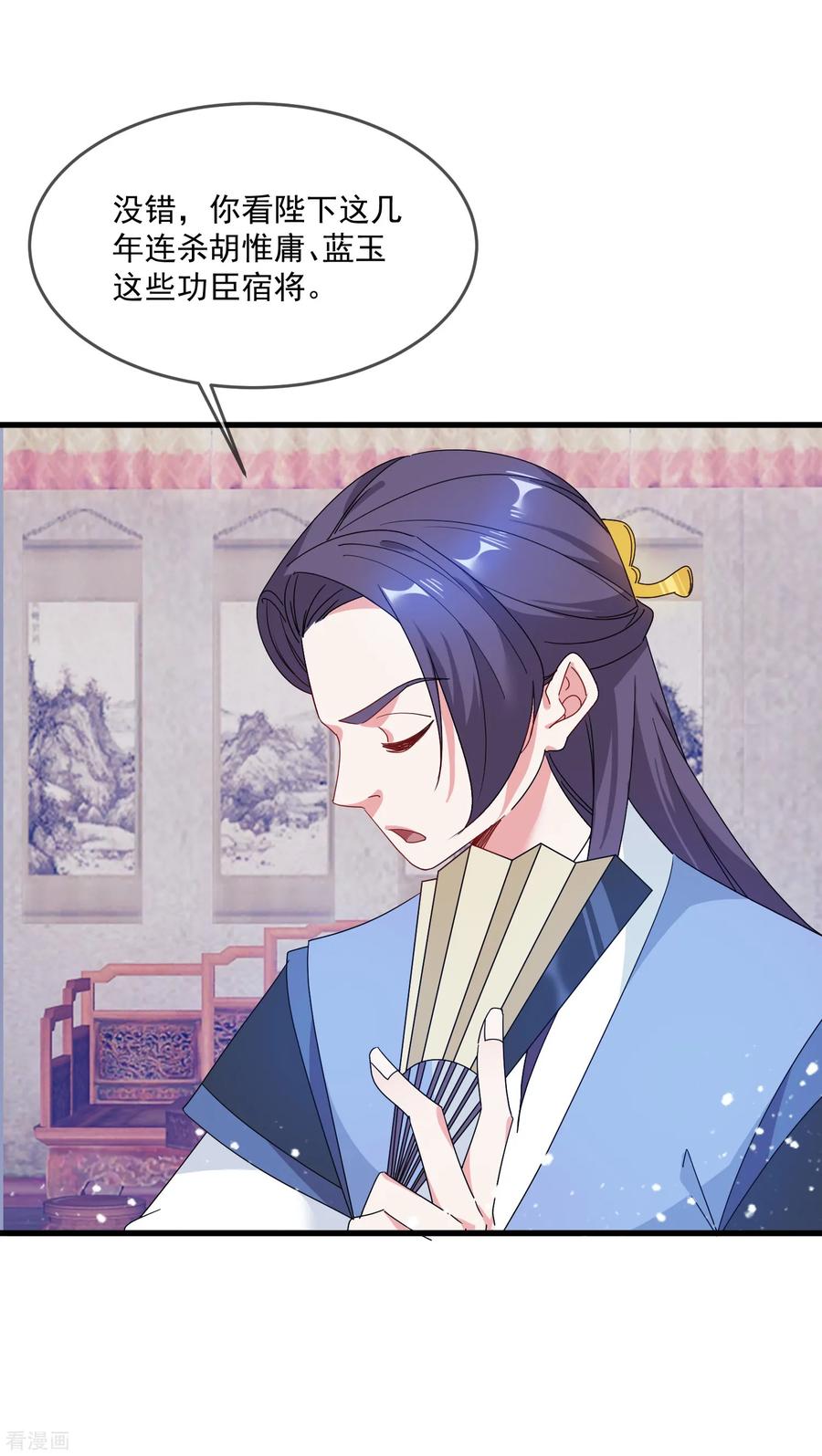 极品败家子53话 奉旨泡妞