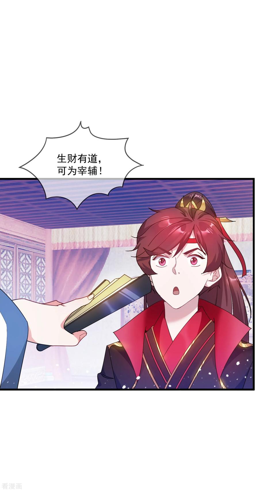 极品败家子53话 奉旨泡妞
