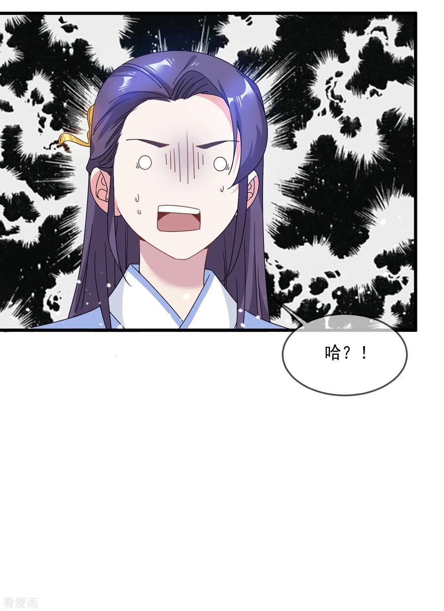 极品败家子53话 奉旨泡妞