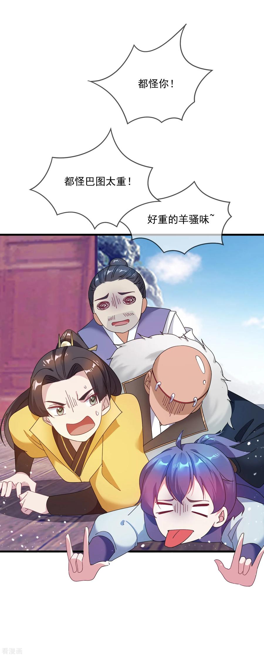 极品败家子53话 奉旨泡妞