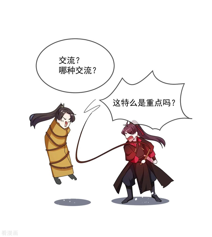 极品败家子54话 生日进行时